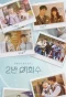 Poster for HeeSu in Class 2