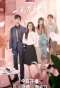 Poster for Love at Second Glance