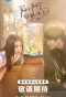 Poster for Be Passionately in Love