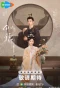 Poster for Si Jin