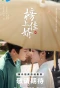 Poster for Serendipity
