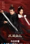 Poster for Love & Crown