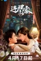 Poster for Assassin Lovers