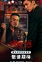 Poster for Contenders