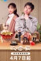 Poster for Mackerel Falls in Love with Cat