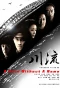 Poster for A Hero Without a Name