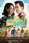 Poster for Love and Revenge