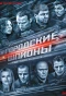 Poster for Городские шпионы
