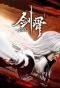 Poster for Jian Gu