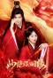 Poster for An Indelible Destiny