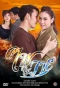 Poster for Fai Nai Wayu