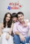 Poster for Khun Mae Kaekhat