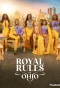 Poster for Royal Rules of Ohio