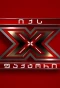 Poster for X Factor Georgia
