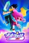 Poster for Kung Fu Sock