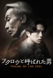 Poster for House of the Owl