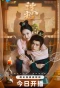 Poster for The Love Duel