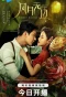 Poster for The Revenge of Begonia