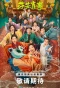 Poster for Hilarious Family 2