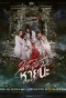 Poster for Hide & Sis