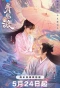 Poster for Life After Life