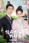 Poster for Hard Noble Lady