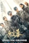 Poster for Sandstorm
