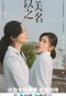 Poster for Fight for Beauty