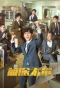 Poster for Bank on Me