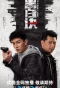 Poster for Duel of Shadows