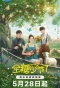 Poster for Sugar Master