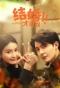 Poster for Save It for the Honeymoon