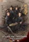 Poster for The Dauntless Youths
