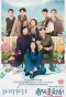 Poster for Me and My Family