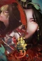 Poster for Bu Xing Si: Yuan Qi