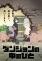 Poster for Dungeon People