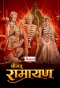 Poster for Shrimad Ramayan
