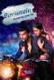 Poster for Barsatein - Mausam Pyar Ka