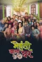 Poster for Mehndi Wala Ghar
