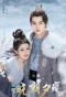 Poster for Jade's Fateful Love