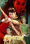 Poster for Laksanawong