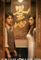 Poster for The Warrior