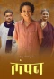 Poster for Lampan