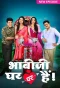 Poster for Bhabi Ji Ghar Par Hai!