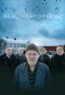 Poster for Berlinerpoplene