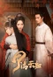 Poster for The Cloud Embracing the Moon