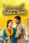 Poster for Udne Ki Aasha