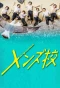 Poster for Men's Kou
