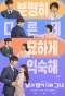 Poster for Miss Night and Day