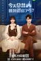 Poster for Love in the Hotel